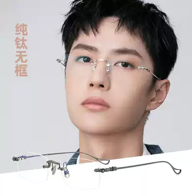 Wang Yibo same ultra-light pure titanium rimless glasses frame men's tide with myopia glasses online anti-blue frame