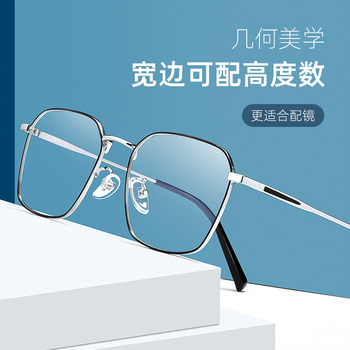 Men with Myopia Can Wear Prescription Glasses with Ultra-Light, Large Frames, Comfortable Anti-Blue Light Radiation Protective Glasses, and Non-Prescription Myopia Glasses for Women