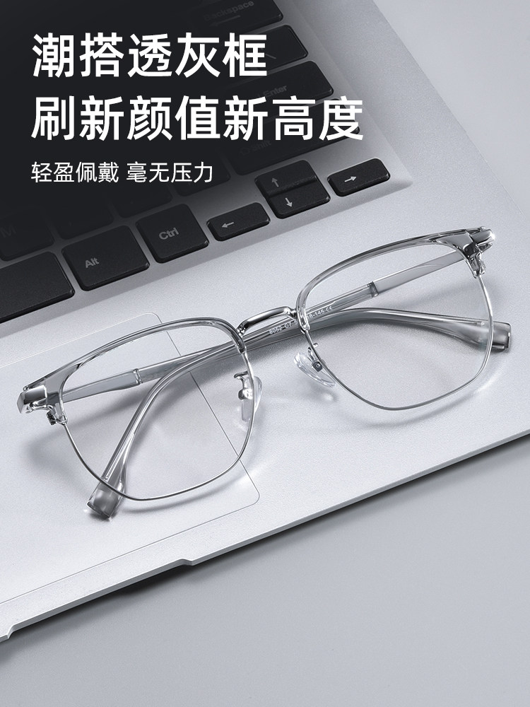 Ultra-Light Myopia Glasses Frame Can Be Customized with Prescription, Anti-Blue Light, Anti-Radiation, Myopia Glasses Frame, No-Makeup Trendy Casual Men's Style