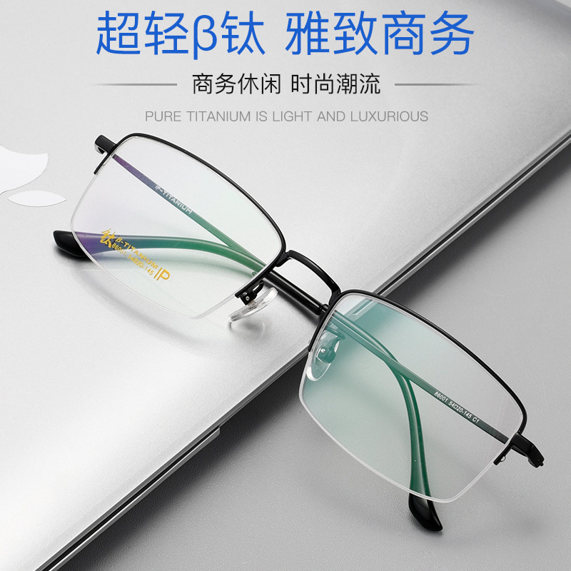 Myopia Glasses Male Ultralight half-frame glasses equipped with degree eye frames flat light Shu adapted finished glasses goggles
