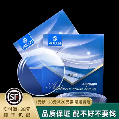 Oren 1 61 high-definition resin aspherical myopia discoloration 1 67 high astigmatism 1 56 anti-blue light eyeglass lenses