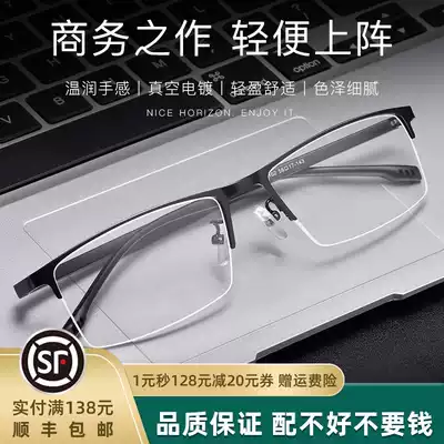 Myopia glasses men can be equipped with degree fashion ultra-light alloy half-frame myopia eye frame men can be equipped with finished degree tide