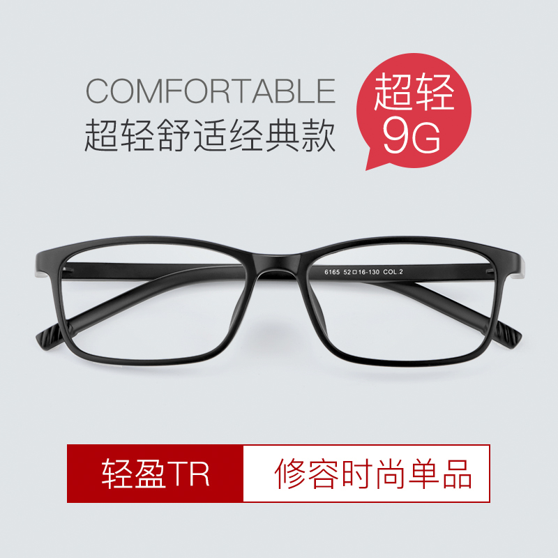 Radiation-resistant myopia glasses men and women anti-blue light fatigue flat light No degree computer eye-eye color change