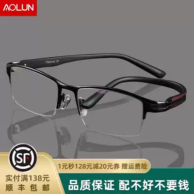 Anti-blue light myopia glasses men's ultra-light and comfortable pure titanium business glasses frame half-frame color change with finished products with degrees
