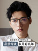 Ultra-Light Pure Titanium Eyebrow Frame Myopia Glasses Frame, Professional Online Prescription Glasses, Can Be Equipped with Anti-Blue Light and Photochromic Lenses, Business Men's Trendy Style