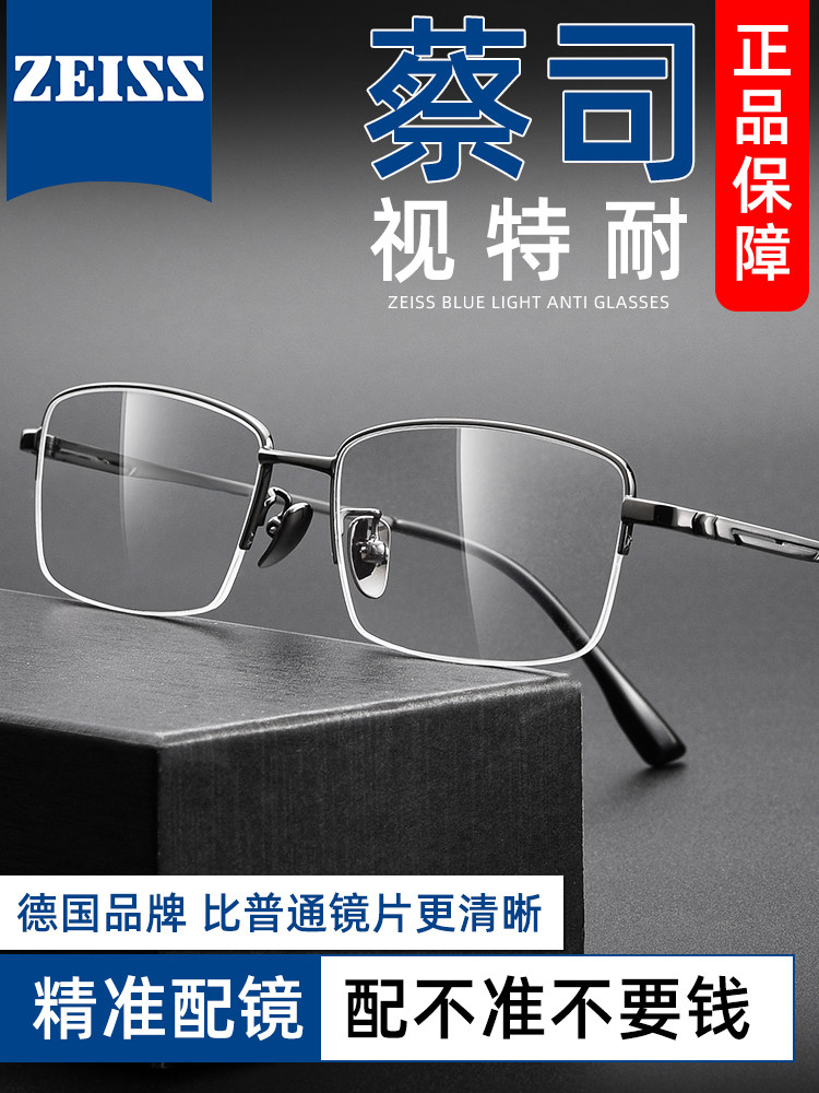 Ultra-Light Pure Titanium Half-Frame Myopia Glasses for Men, Can Be Equipped with Prescription Lenses, Men's Eyeglass Frames, Business Anti-Blue Light Glasses