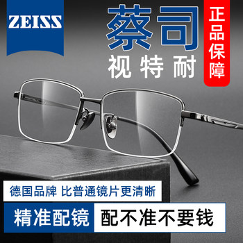 Ultra-Light Pure Titanium Half-Frame Myopia Glasses for Men, Can Be Equipped with Prescription Lenses, Men's Eyeglass Frames, Business Anti-Blue Light Glasses
