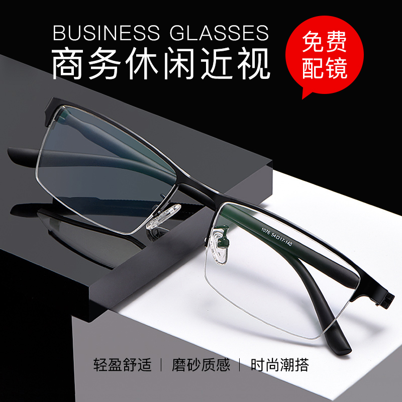 Glasses myopia male can be equipped with degree anti-blue light radiation-resistant eye flat light large face astigmatism glasses frame eye