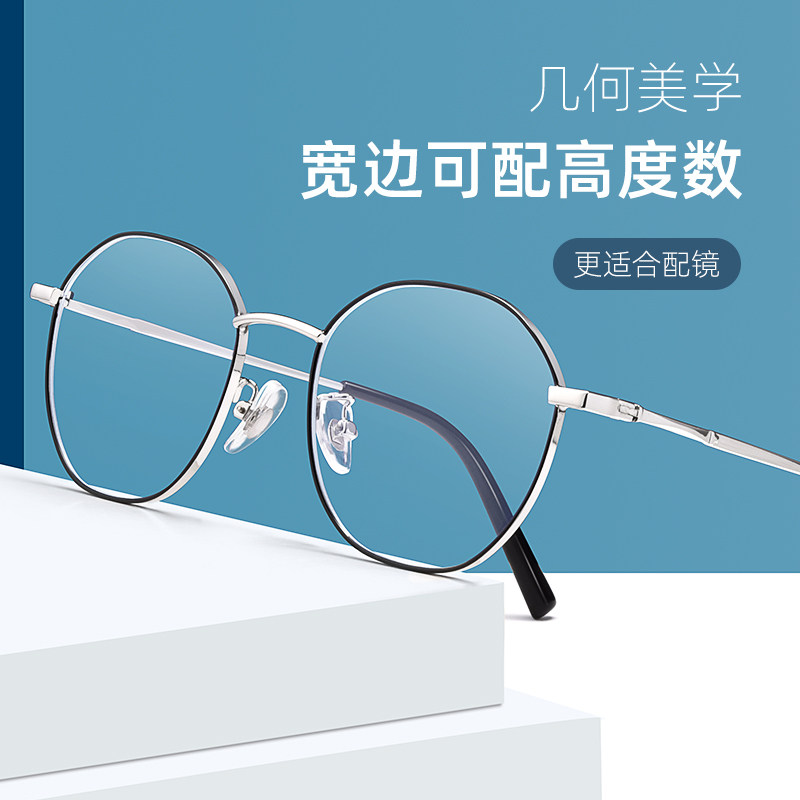 Retro Large-Frame Flat Anti-Blue Light Myopia Glasses for Women, Korean Style Trendy Internet Celebrity Style Frames for Men, Can Be Equipped with Prescription Lenses to Prevent Fatigue