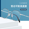 Retro Large-Frame Flat Anti-Blue Light Myopia Glasses for Women, Korean Style Trendy Internet Celebrity Style Frames for Men, Can Be Equipped with Prescription Lenses to Prevent Fatigue