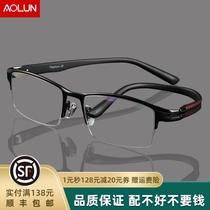 Anti-blue light myopia glasses mens ultra-light and comfortable pure titanium business glasses frame half frame color change with finished products with degrees