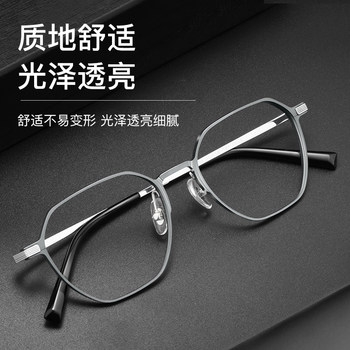 High-Degree Myopia Glasses for Men, Trendy, Can Be Fitted with Prescription Lenses, Ultra-Light Aluminum-Magnesium Eyeglass Frames, Finished Photochromic Lenses, Wide Rims