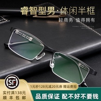 Ultra-light pure titanium myopia glasses mens glasses frame tide comfortable degree business half frame eye frame frame