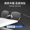 Pure Titanium Myopia Glasses for Men, Can Be Customized with Prescription, Ultra-Light Half-Frame Glasses, Photochromic, Astigmatism, Men's Myopia Glasses, Men's Style