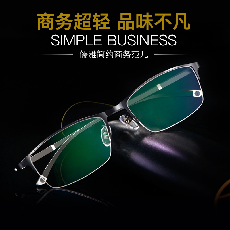 Ultra-light half-frame myopia glasses male can be equipped with degree business titanium alloy full-frame eyewear frame with degree of myopia-Taobao