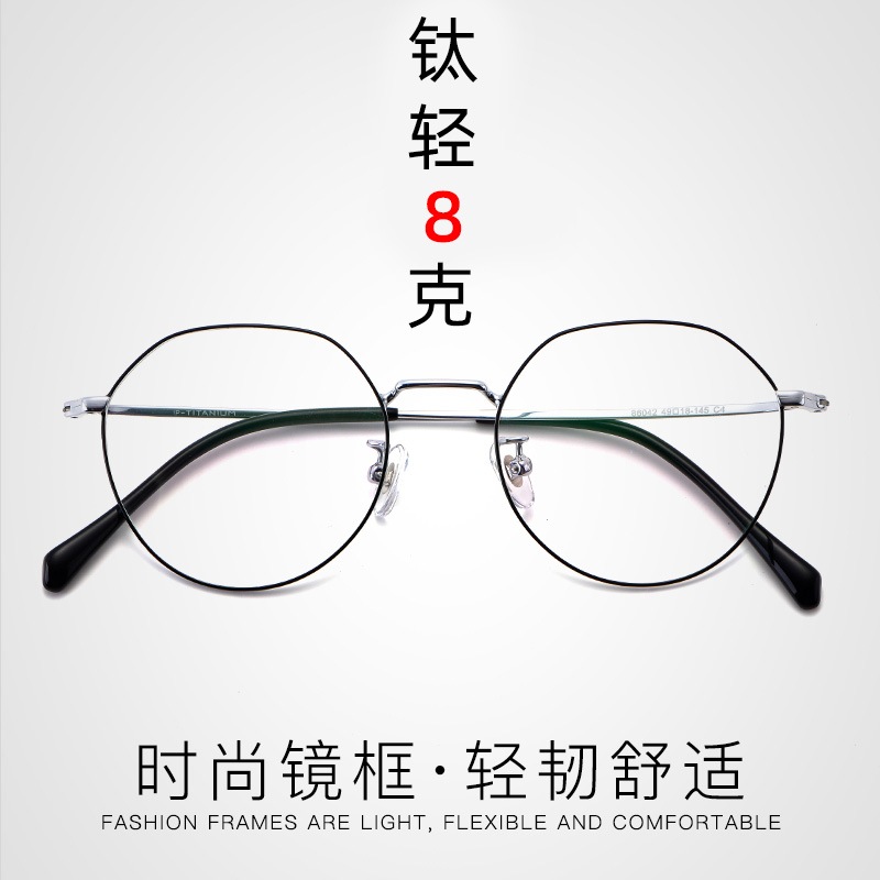 Ultra-light pure titanium myopia glasses female net red mobile phone computer goggles anti-blue light radiation flat light no degree tide