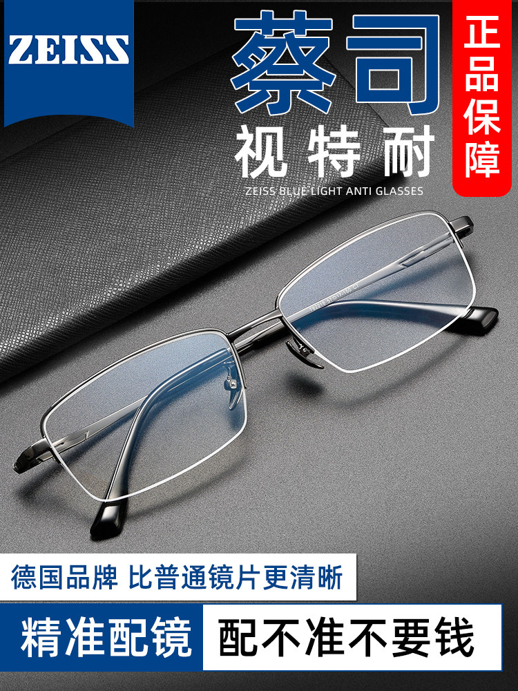 Ultra-Light Pure Titanium Half-Frame Myopia Glasses for Men, Can Be Equipped with Prescription Lenses, Men's Eyeglass Frames, Business Anti-Blue Light Glasses