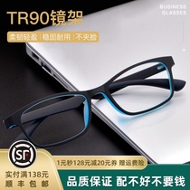 Myopia glasses for men can be equipped with power full frame comfortable flat light radiation-proof blue light student ultra-light tr90 eye frame