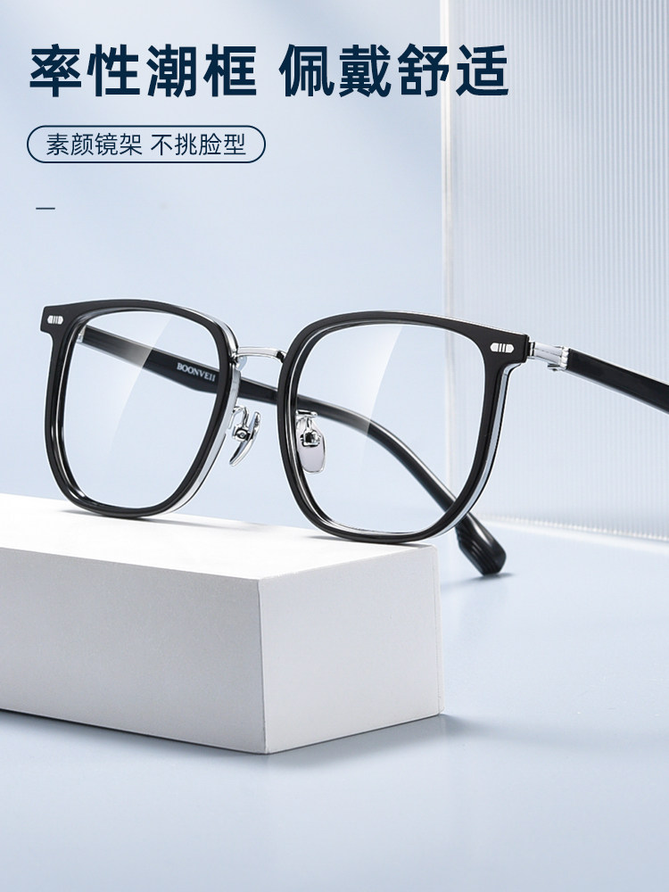 Pure Titanium Trendy Full-Frame Prescription Eyeglasses for Men, Customizable with Prescription Lenses, Simple and Stylish, with Blue Light Protection for Women