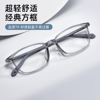 Myopia Glasses, Business Photochromic Glasses Frame, Ultra-Light Tr Online Prescription Glasses for Men, Customizable Prescription, Square Frame, Blue Light Blocking