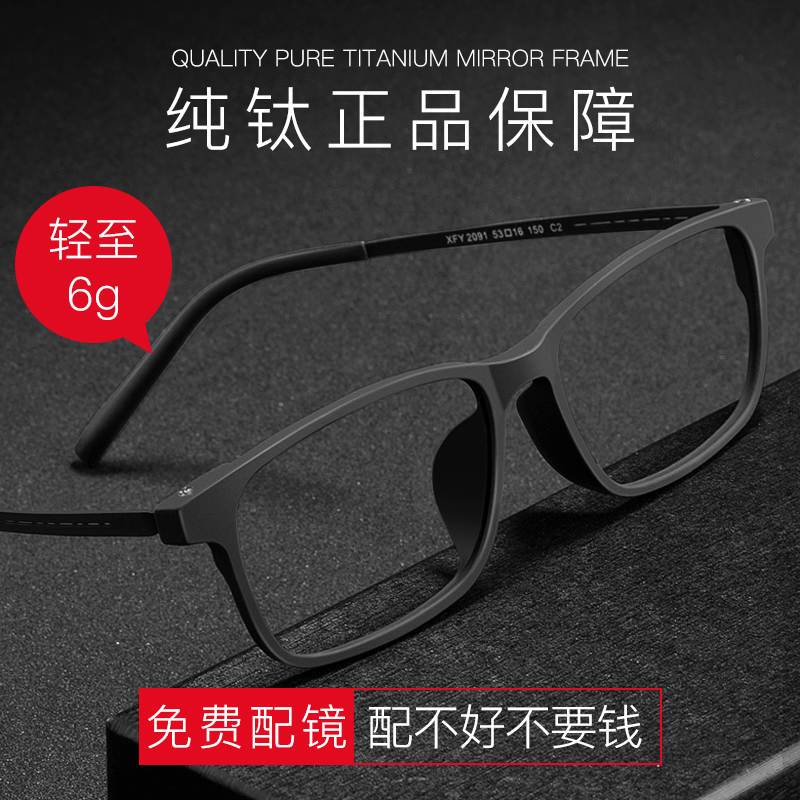 Ultra light pure titanium anti-blue myopia glasses male with degree radiation-resistant large face full frame can be matched with degree tide finish-Taobao