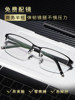 Men's Prescription Glasses with Ultra-Light Half-Frame Design, Available with Prescription Lenses in 100, 150, 200, and 300 Degrees