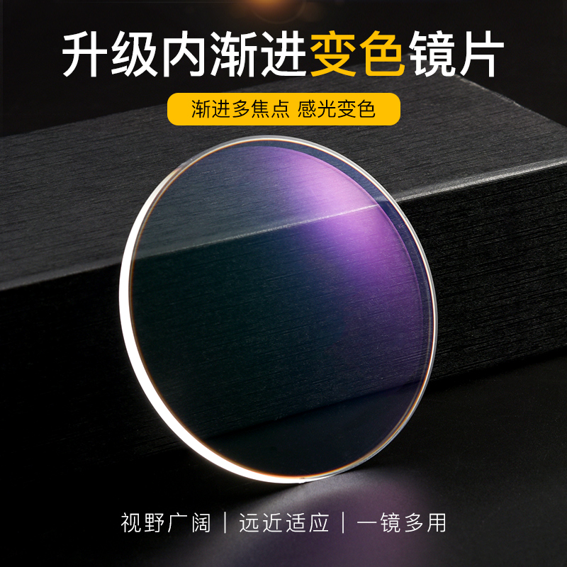 Inner Progressive Multifocal Lens Intelligent Zoom AN Internal Progressive Myopia Old Flower Astigmatism Discoloration Glasses Sheet Anti Blue Light-Taobao