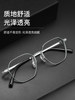 High-Degree Myopia Glasses for Men, Trendy, Can Be Fitted with Prescription Lenses, Ultra-Light Aluminum-Magnesium Eyeglass Frames, Finished Photochromic Lenses, Wide Rims