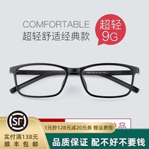 Radiation-proof myopia glasses for men and women anti-blue light fatigue flat light no degree Computer eye protection play mobile phone eye discoloration