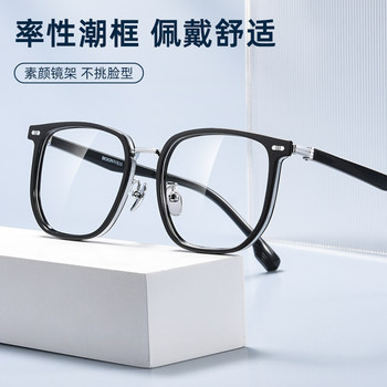 Pure Titanium Trendy Full-Frame Prescription Eyeglasses for Men, Customizable with Prescription Lenses, Simple and Stylish, with Blue Light Protection for Women