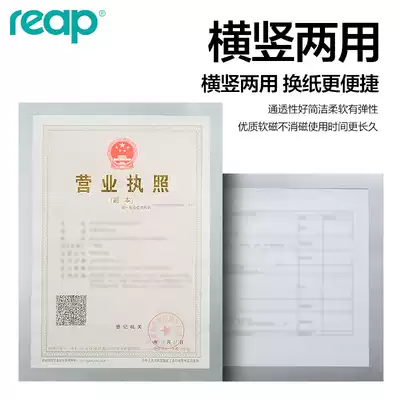 Housing information card certificate cover Magnetic identification sticker Industrial and commercial business license box Protective cover Food hygiene license protection three-in-one A3 original A4 certificate box Bulletin board public bar Warning bar