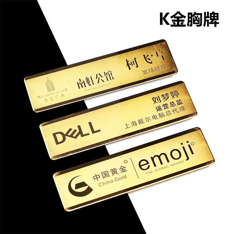 Badge custom work card production badge pin metal stainless steel work number plate employee card custom display badge 4S shop staff card 24K gold electroplating name card bright gold marking chest number plate