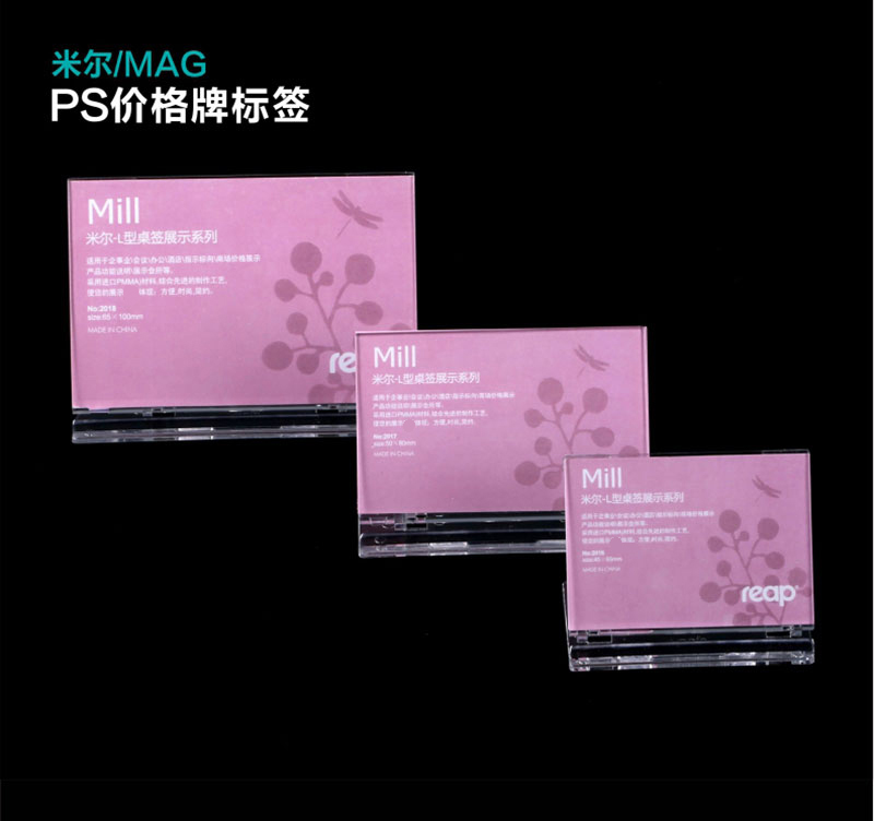 Flip-type price tag price tag Ripmir L-type table sign price tag table card table card desktop display card transparent table card commodity price list origin information folding material tag