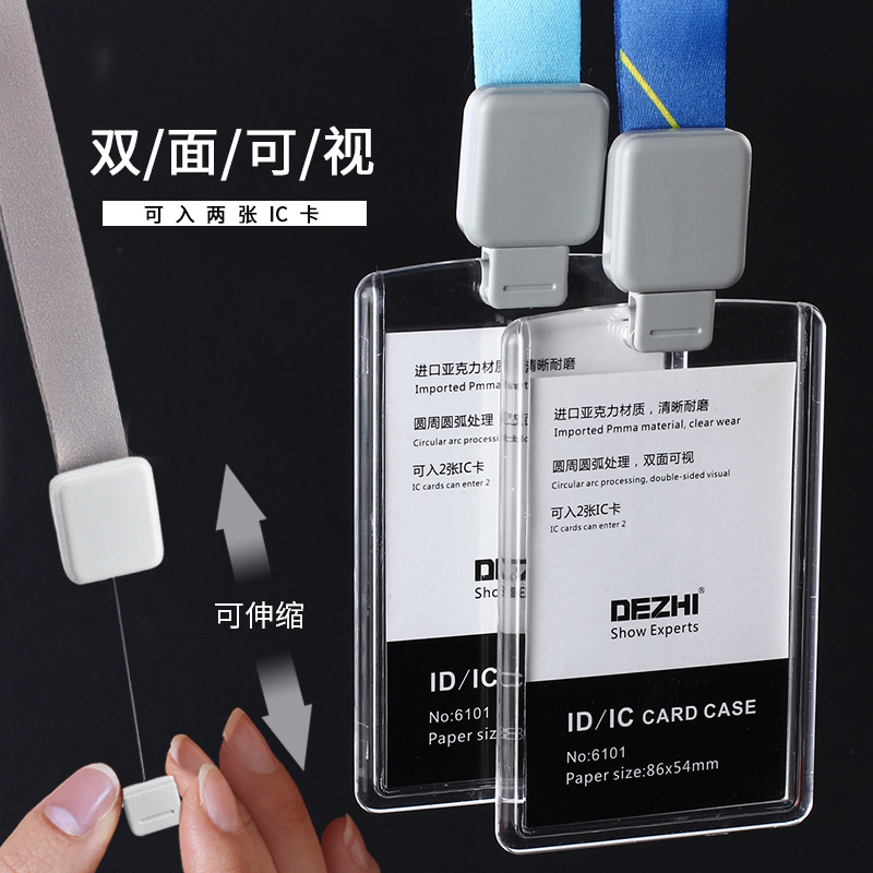 Vertical acrylic stretchable work card card sleeve with lanyard ID card chest card sleeve student card bus access control IC card work card school card traffic card protective sleeve office badge can be customized