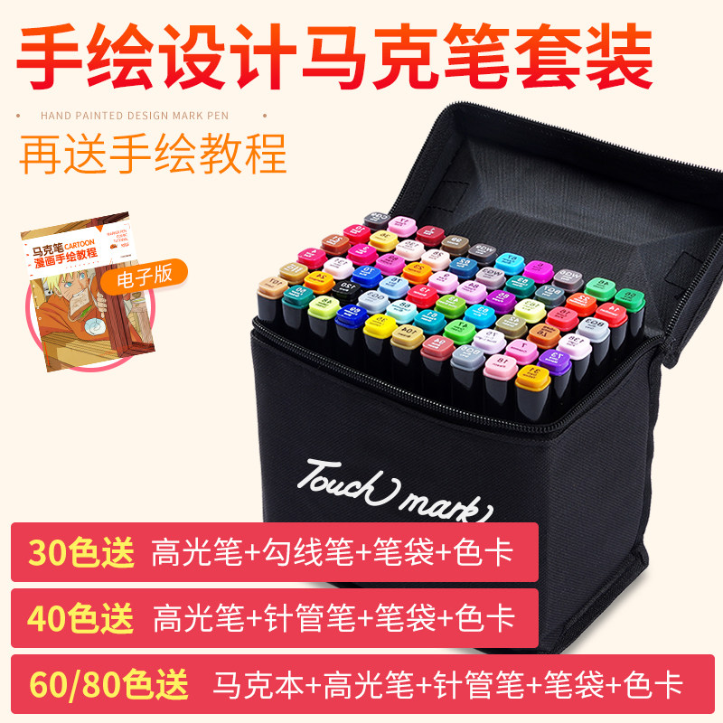 touch mark student Mike pen three generations oily double head hand-painted paintbrush 40 60 color 80 color drawing pen