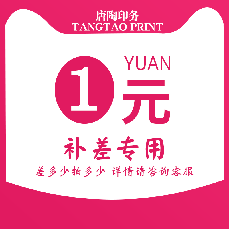 Make up the difference hyperlink