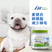 McDers Pooch Lecithin 680g Pet Mehair Soft Phospholipid Fasting with anti-hair Seaweed Powder such as Bear Gold Mao