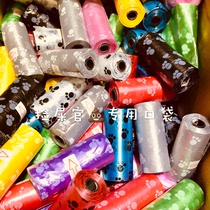 Full of two pets poo-poo bags Cat Dogs Out portable garbage bags to pick up plastic bags Good use convenience