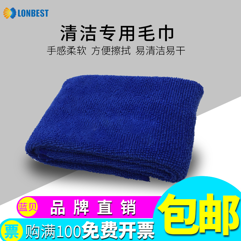 Full 28 Blue Beath Multi-functional towel blackboard washing towel School teaching beihuang plate cleaning with