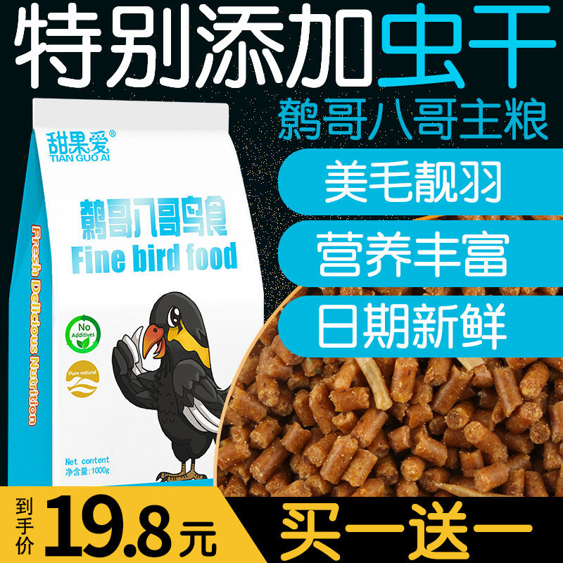 Eighttho feed bird feed octogine  Birds Feed Nutrition Bird Feed Bird Food Birds Grain Wren-feed 1kg Dress Birds