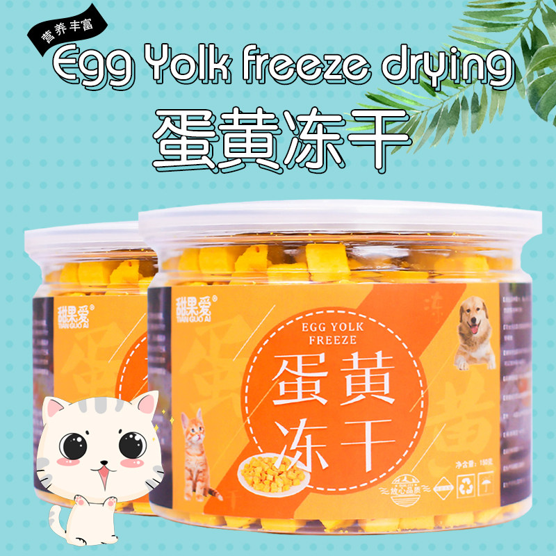 Kitty freeze-dried egg yolk granules Lecithin Puppies Meme Skincare Fatkin pooch Pet Nutrition 150 gr
