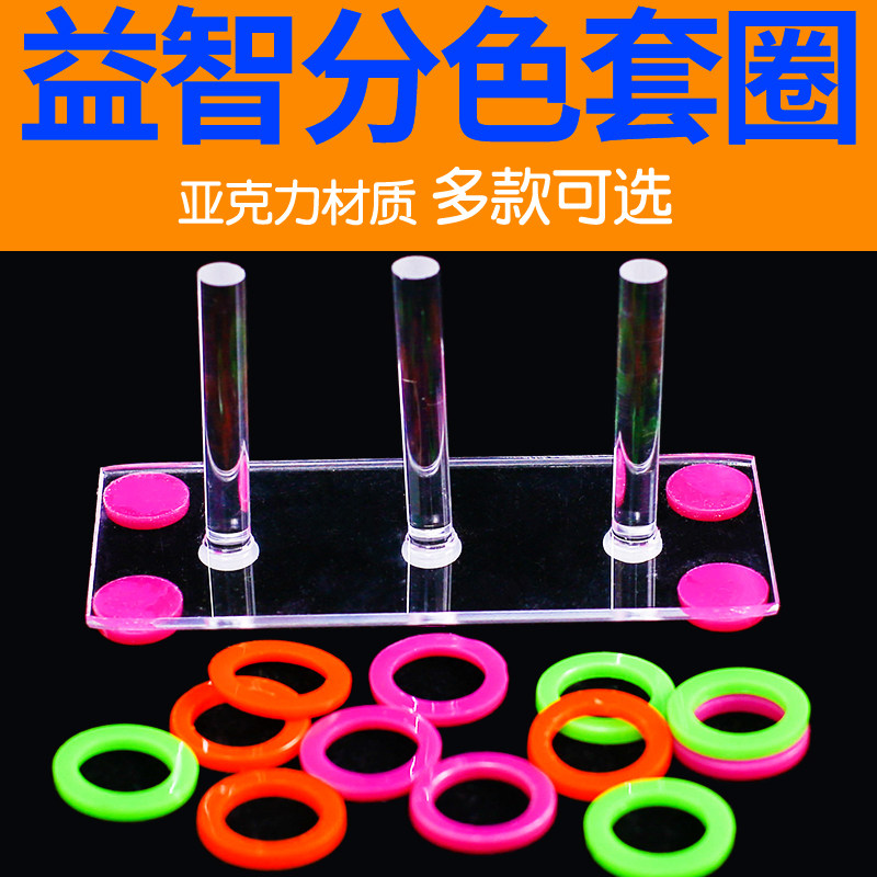 Puzzle Birds Supplies Peony Small Sun Parrot Color-Color Puzzle Collar Training Acrylic Development Intellectual Bird Toys