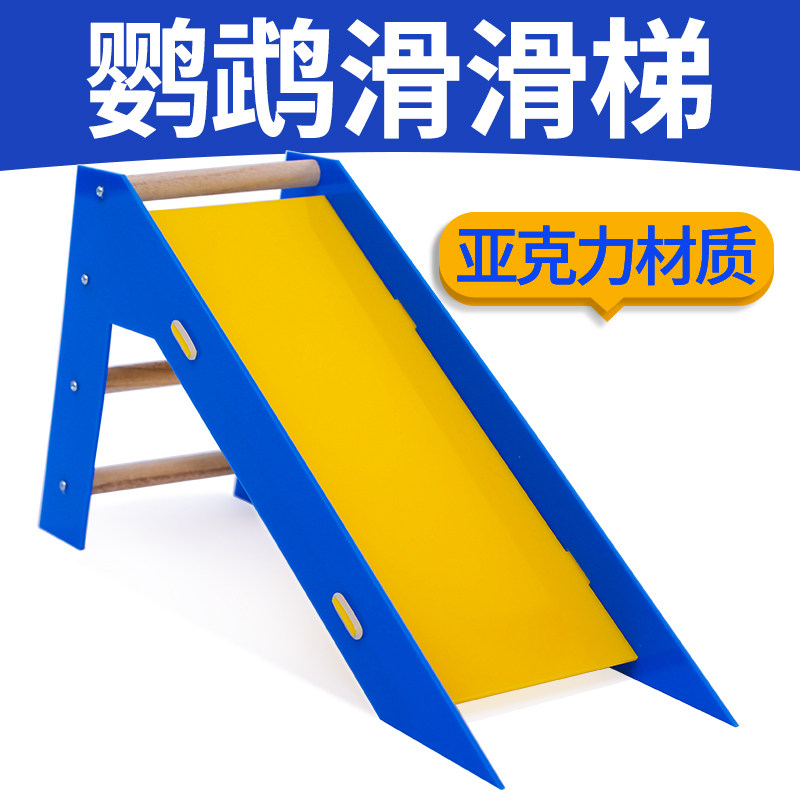 Parrot toy supplies Xuanfeng monk Cockatoo Parrot Bird Toys Puzzle Skills Training Appliance Props Slide Ladder Climbing Ladder