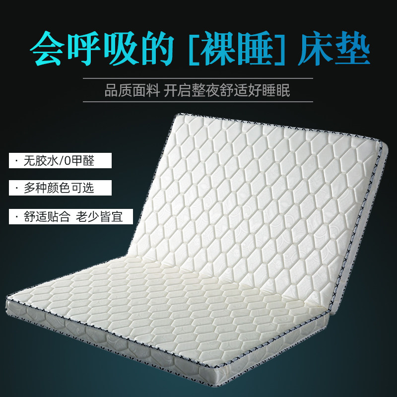 Natural coconut palm mattress thin folding palm cushion ridge vertebra palm hard mattress 1 2 m 1 81 5m dormitory single