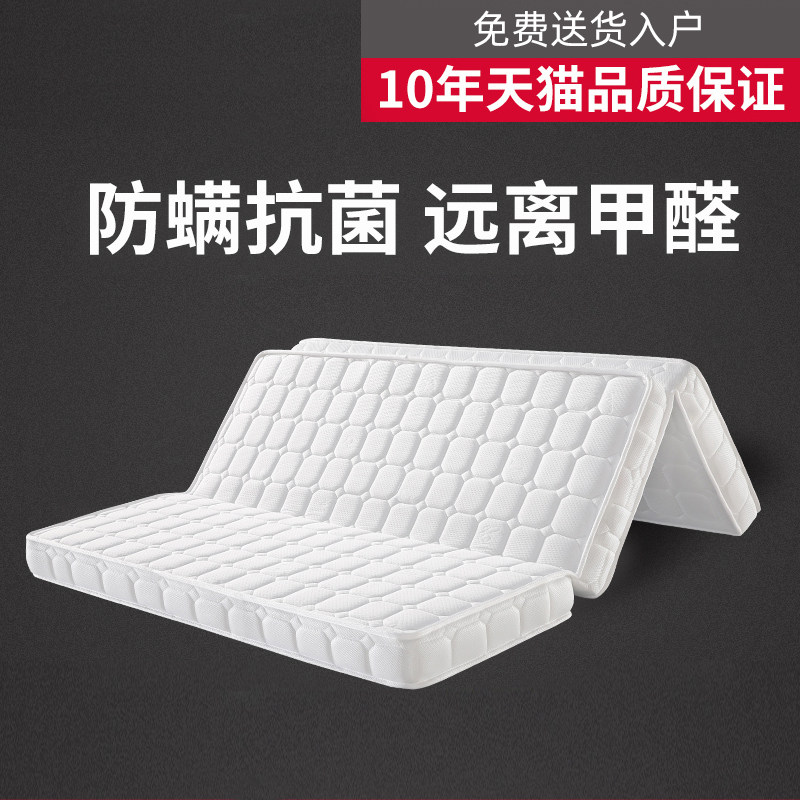 Foldable Coconut Palm Mattress Hard Cushion Tatami 1 8m 1 5m1 35 Children 1 2 Upholstered Palm Latex Mattress
