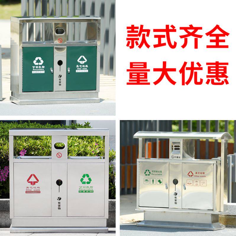 Large-scale custom three or four classification park peel box trash bin scenic area outdoor trash can stainless steel shopping mall large