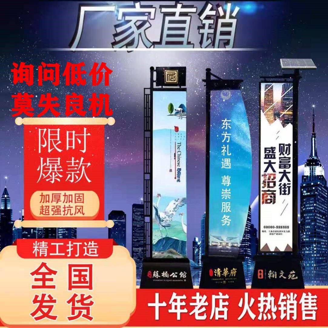 Iron Road Flag Advocacy Flag European-style Real Estate Real Estate Note Shards Shine Light Box Building Disc Advertising Bifacial Chess-Rod Lamp