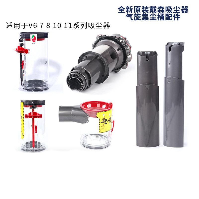 dyson Dyson vacuum cleaner V6V7V8V10V11 trash can dust bucket sealing ring cyclone original accessories