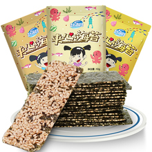 9.9元包邮  赶海娃 夹心海苔脆 芝麻味40g+炒米味40g