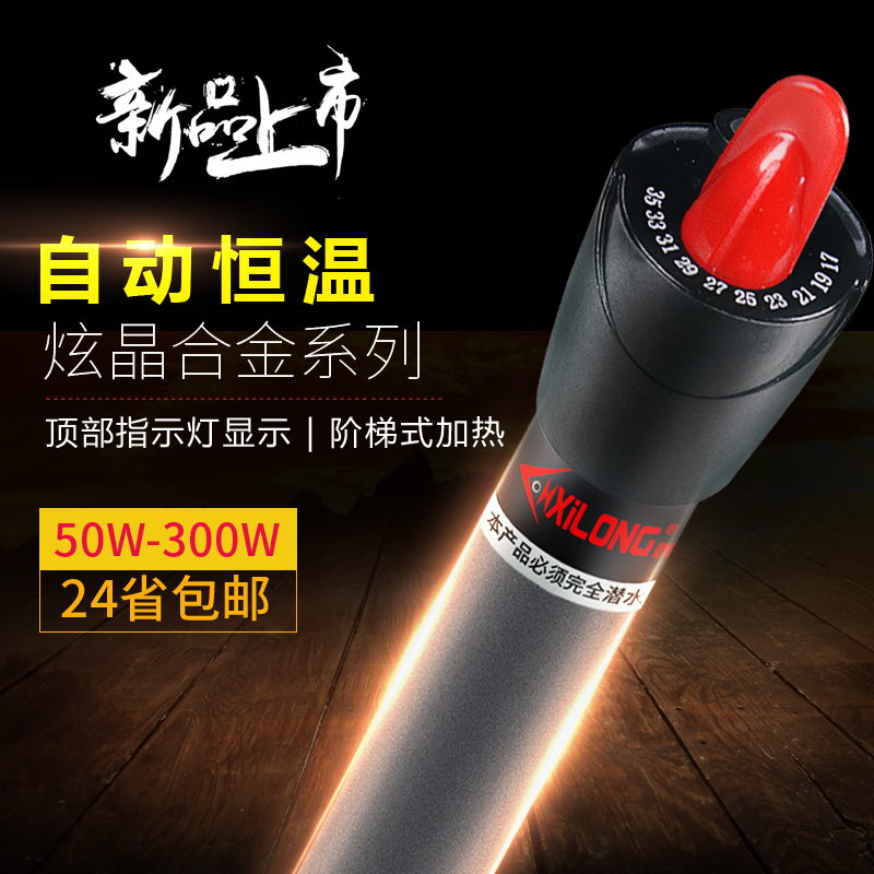 Western Dragon Heating Rod Fish Tank Heating Rod Automatic Thermostatic Heater Warmed Bar Mini Mini Aquarium Heating Stick